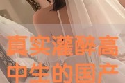 国产灌醉
